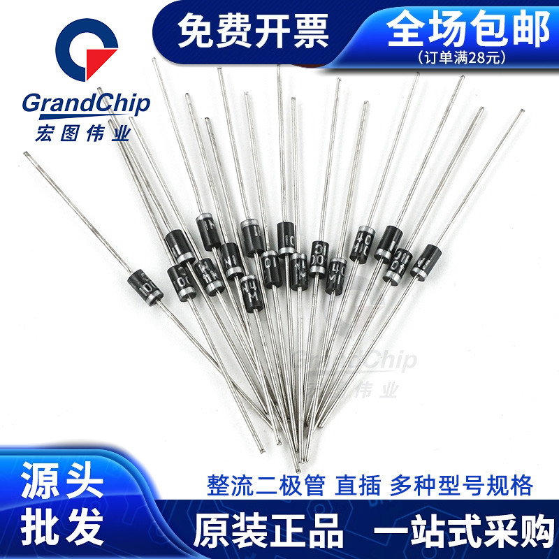 整流二极管直插1N4007