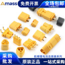 MR30航模电调插头公头母头连接器 Amass艾迈斯 XT30