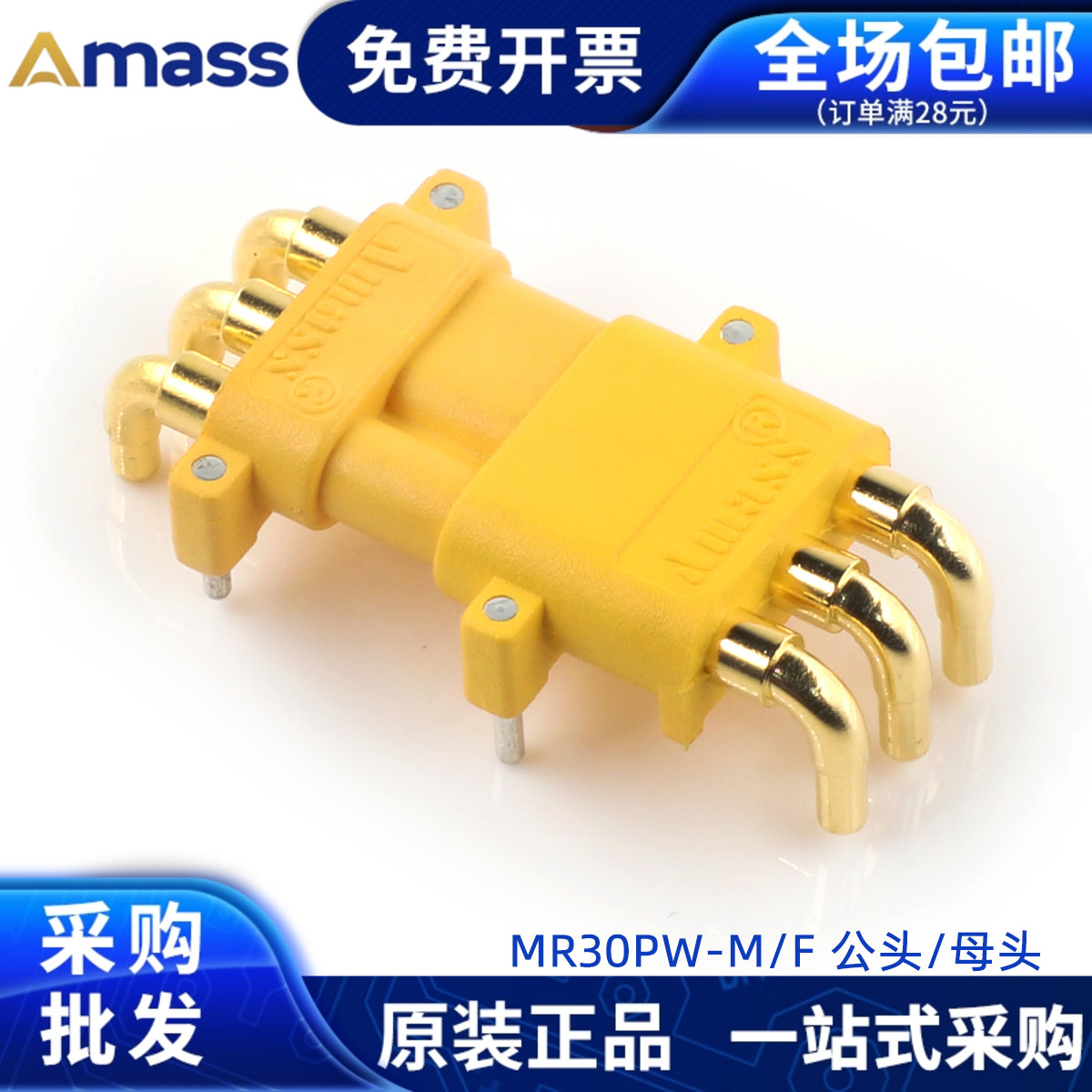 MR30PW-M连接器公头母头