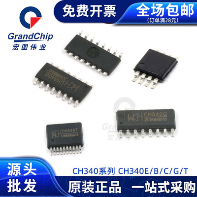 芯片集成电路CH340E原装