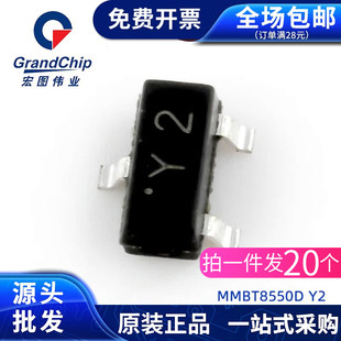 MMBT8550D丝印Y2贴片三极管SOT-23 -25V/-1.5A 全新原装 (20个)