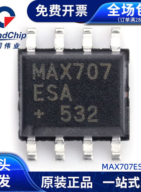 MAX707ESA+T电源管理 IC 监控电路芯片 全新原装集成电路宏图伟业