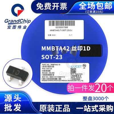 原装MMBTA42丝印1D 2D贴片三极管SOT-23 CJ功率管MMBTA92(20个)