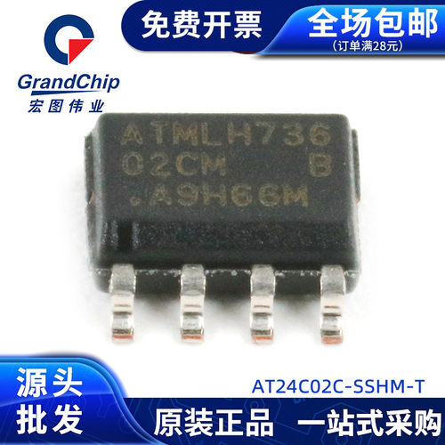 AT24C02C-SSHM-T 电可擦除可编程只读存储器IC芯片集成电路 原装