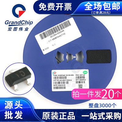 国产MMBTA42丝印D1贴片SOT23三极管300V/500mA MMBTA42LT1G(20个)