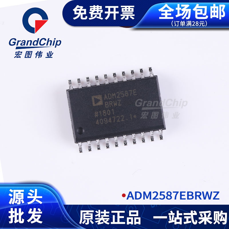 ADM2587EBRWZ SOP-20贴片 ADM2587E 隔离收发器IC芯片 全新原装