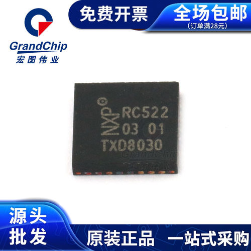 MFRC52202HN1 射频读卡芯片 无线收发芯片 全新原装 宏图伟业
