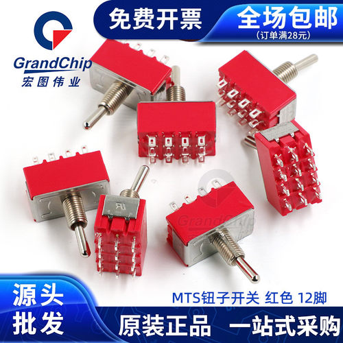 钮子开关摇臂扭子22档单双联妞子