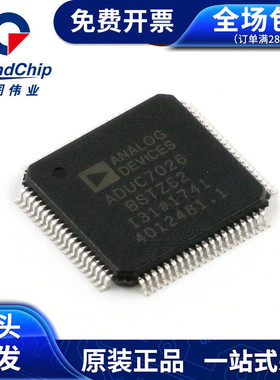 ADUC7026BSTZ62-RL 44MHz 62KB x16 ARM微控制器芯片 宏图伟业