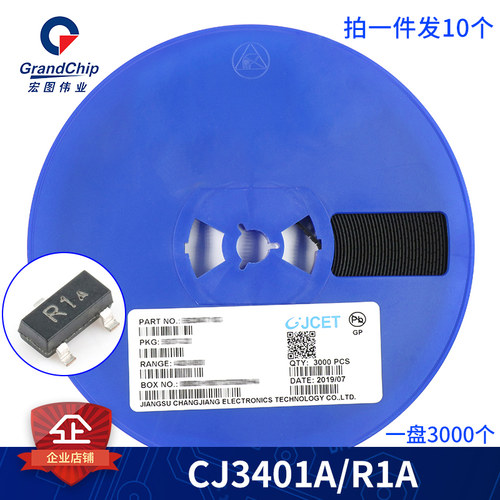 CJ3401A场效应管 丝印R1A SOT-23 P沟道-30V/-4.2A MOSFET(10个)