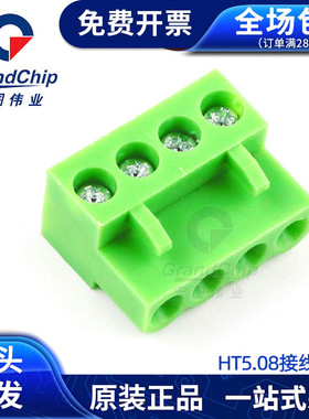 HT5.08插头接线端子 公头5.08间距插拨连接器2P3P4P5P6P7P8P9P10P