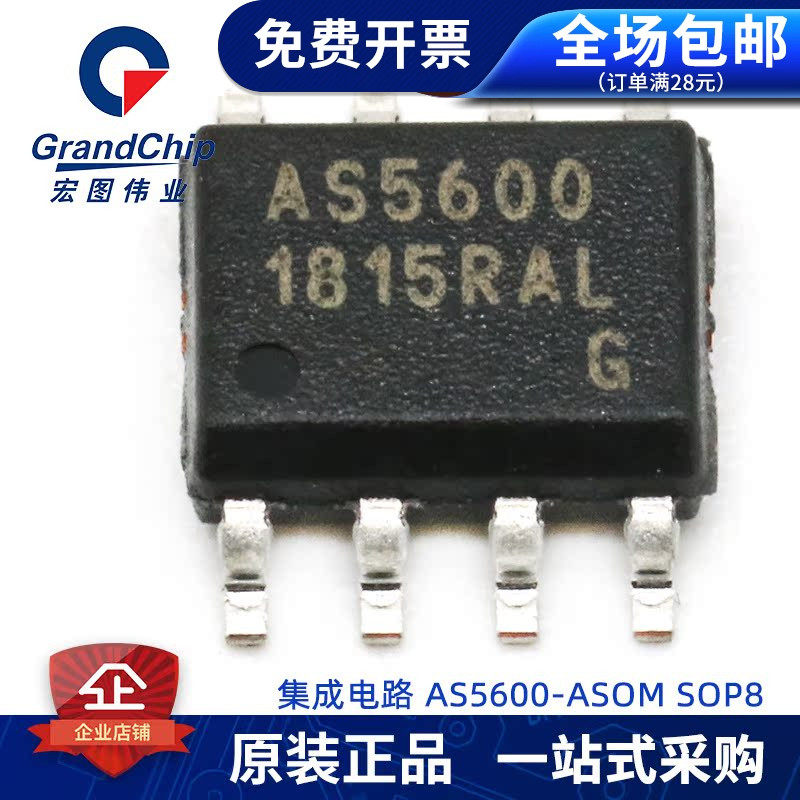 AS5600-ASOM加速度传感器