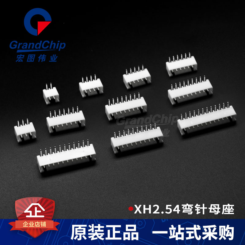 xh2.54接线端子连接器弯针接插件母头插头插座2p/3p/4p/5/6/8~16P