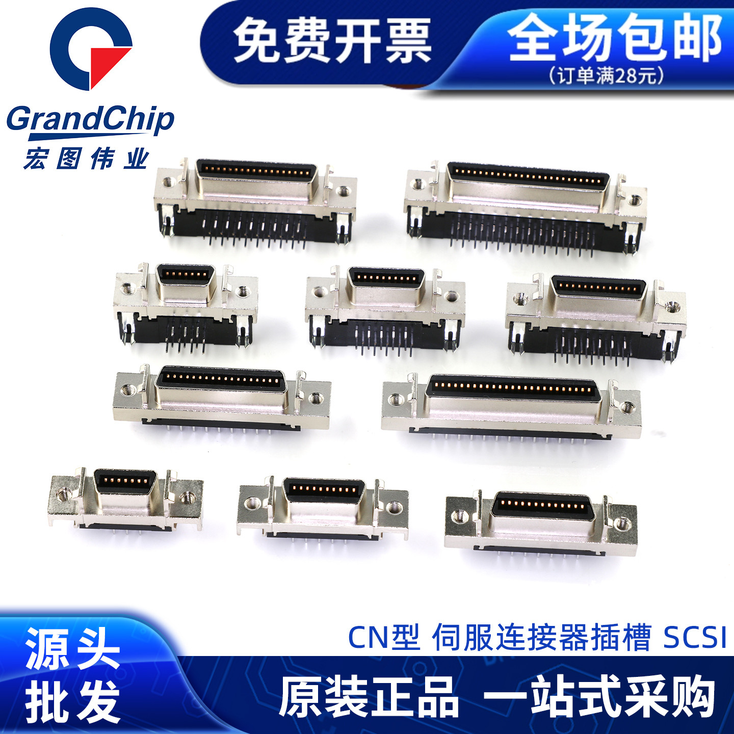 SCSI-14/20/26/36/50P连接器