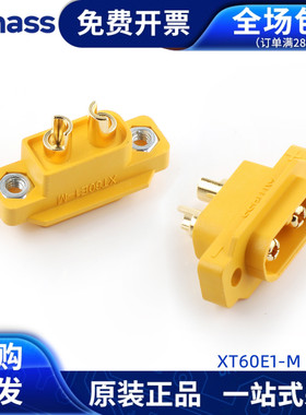 Amass 连接器XT60E1-M 公头 2P 航模动力电池接口香蕉插头模型