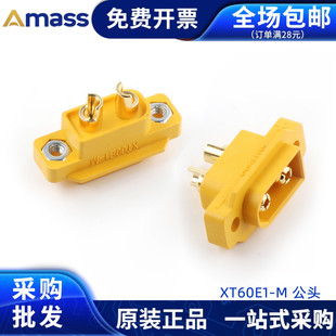 Amass 连接器XT60E1-M 公头 2P 航模动力电池接口香蕉插头模型