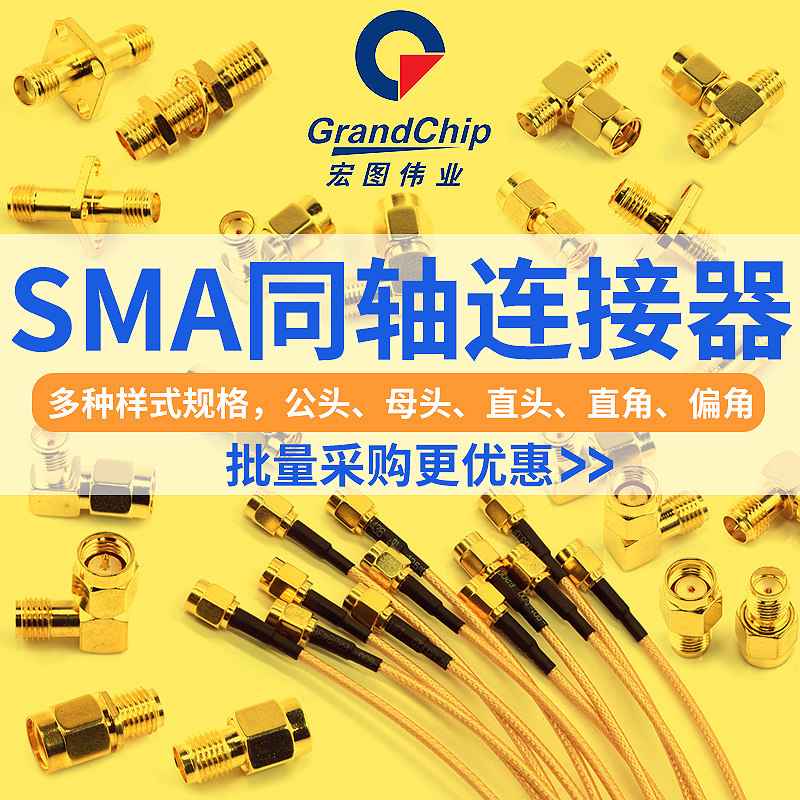SMA射频天线连接器直角弯角SMA-KE/KWE/KHD/IPEX/IPX接头座子弯头