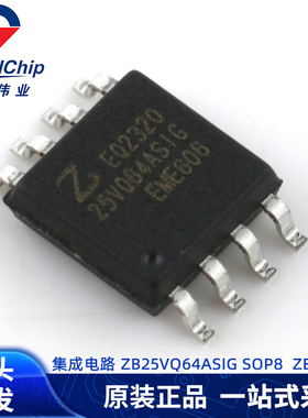 集成电路 ZB25VQ64ASIG SOP8 模块存储器IC芯片全新原装 Zbit恒烁