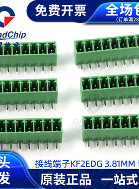 接线端子 弯针插座3.81mm 8p 封口 绿色接线端子 GSP002RC-3.81