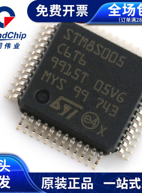 STM8S005C6T6 全新原装8位微控制器MCU LQFP-48 16MHz/32KB闪存
