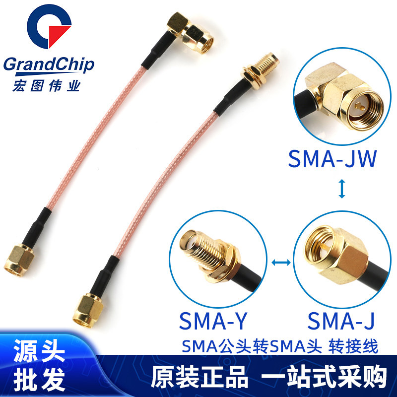 RF射频连接线 SMA-J公头转SMA-KY母头 JW弯头转接线延长线RG316缆,电子元器件市场,连接线/转接线/延长线/数据线,淘宝优惠券,粉丝福利购,淘宝优惠卷