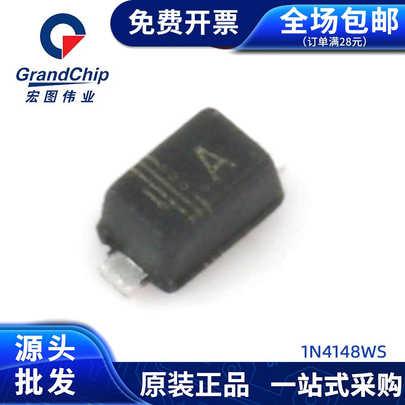 1N4148WT丝印ASOD-523
