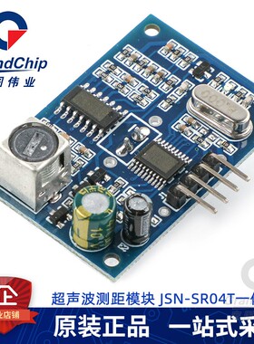 JSN-SR04T超声波测距模块 一体化倒车雷达防水型超声波传感器电路