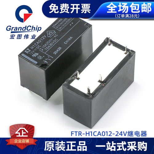 富士通功率继电器FTR-H1CA012VDC