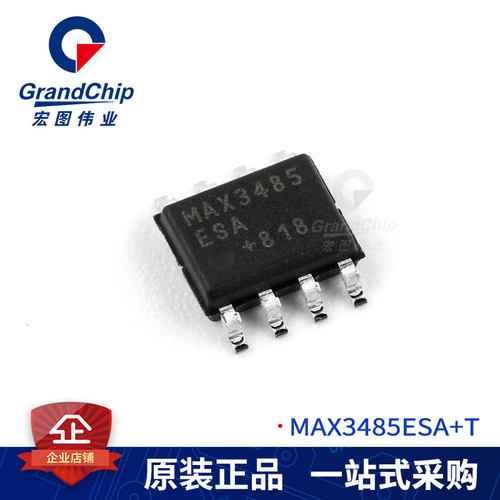 MAX3485ESA+T 接口IC芯片电路RS-422/RS-485全新原装 宏图伟业