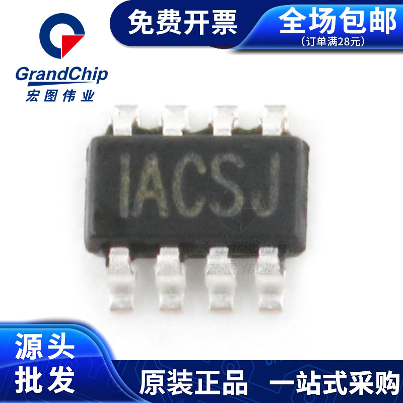 MP1495DJ-LF-Z丝印IACSJ 同步降压转换器 DC-DC芯片 TSOT23-8Q