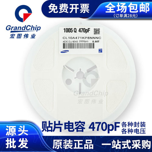 贴片电容器471J 470PF 25V 50V 0402 0603 0805 1206各种封装
