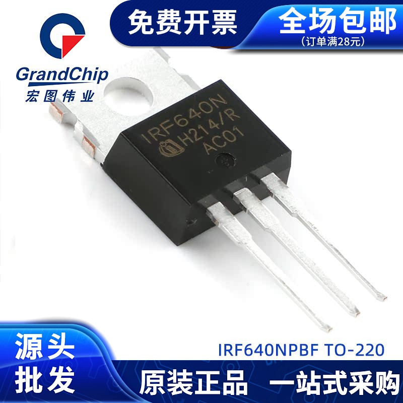 IRF640NPBFMOS管场效应管