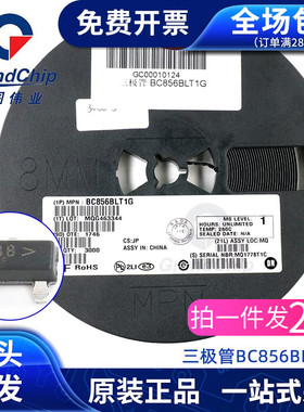 BC856BLT1G三极管贴片SOT-23丝印3B BC856 100mA 65V晶体管(20个)