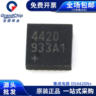 宏图伟业电子元 DS4420N 全新原装 集成电路 器件 音频功率放大器
