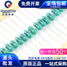 0410色环电感1/2W 1/3.3/4.7/6.8/10/22/33/47/100/220uH/ (50个)