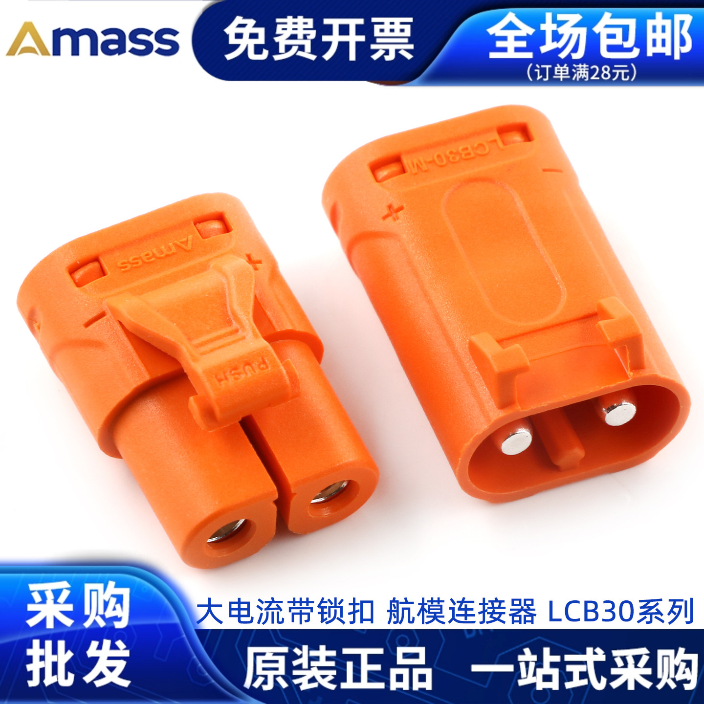 原装正品LCB30/30PB/30PW