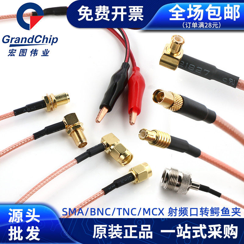 Q9/N/BNC/SMA转鳄鱼夹测试线 TNC射频端子电源连接线 RG316转接线