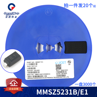 MMSZ5231B 稳压二极管 丝印E1 SOD-123 5.1V/0.35W长电原装(20个)