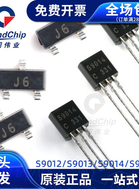 s8550 SS8050三极管9012 9013 9015 2N3904贴片功率晶体管 原装