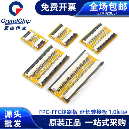 FPC/FFC转接板1.0mm软排线延长座翻盖下接4/6/8/10/12-60P带座PCB