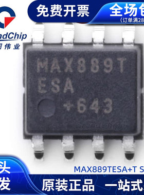 MAX889TESA+T SOP8 电源管理IC 电压控制器 开关稳压器全新原装