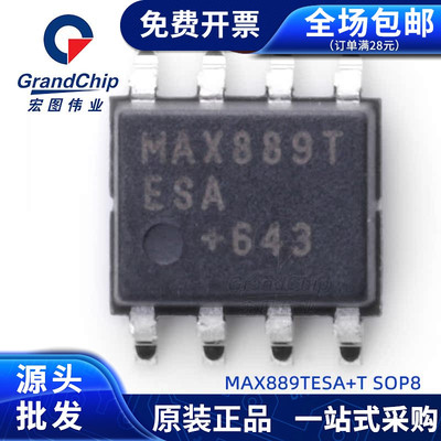 MAX889TESA+T SOP8 电源管理IC 电压控制器 开关稳压器全新原装
