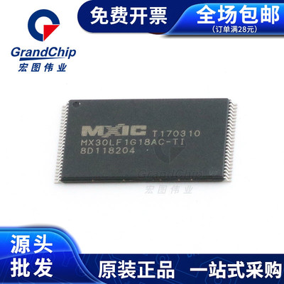MX30LF1G18AC-TI TSOP-48 存储器 存储芯片 全新原装 宏图伟业