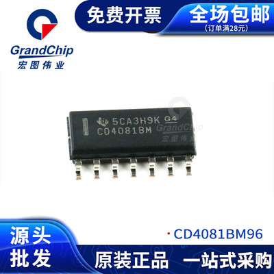 CD4081BM96 贴片逻辑门IC芯片集成电路全新原厂原装宏图伟业