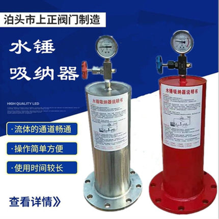 碳钢不锈钢消防新规水锤消除器活塞式水锤吸纳器9000XDN100200150