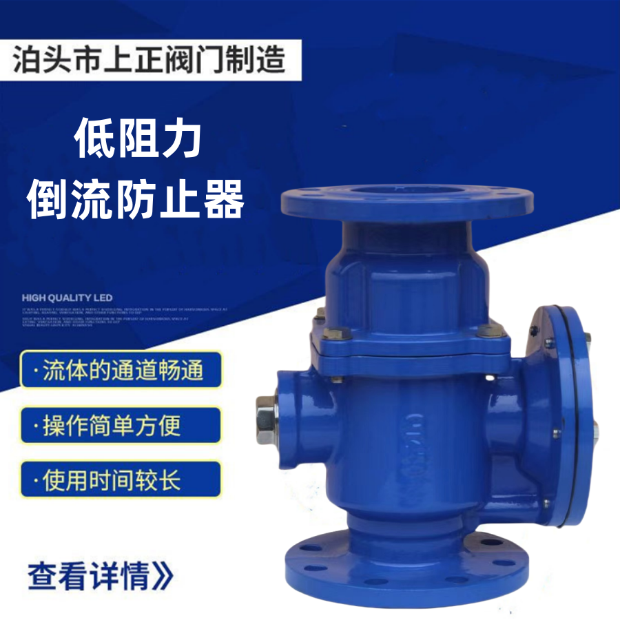 DSBP741X低阻力倒流防止器沪泊