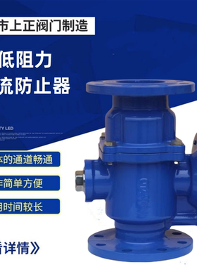 低阻力倒流防止器 DSBP741X自来水防回流单膜片倒流止回器DN80100