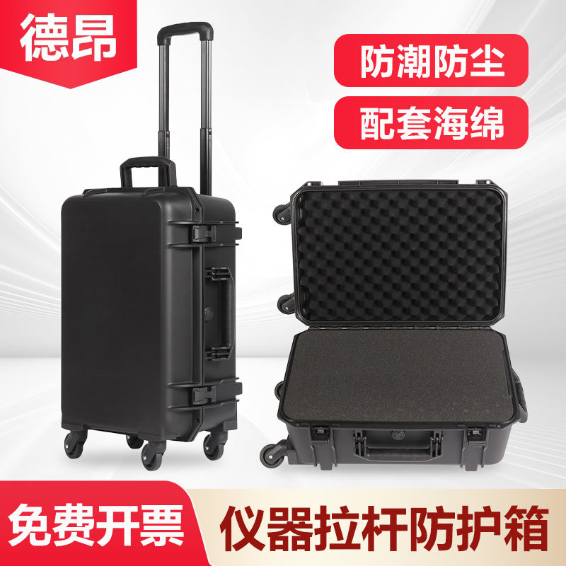 德昂拉杆箱防水防摔IP67防水性能