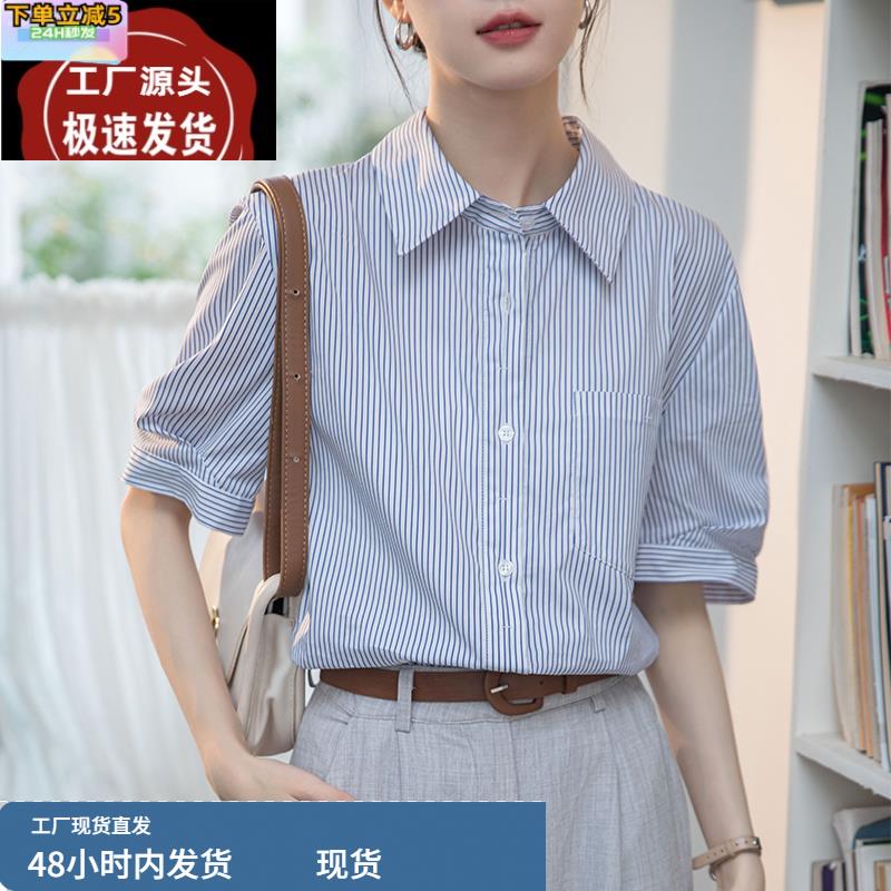 法式蓝色条纹polo领短袖衬衫女夏季2025新款通勤气质正装衬衣上衣