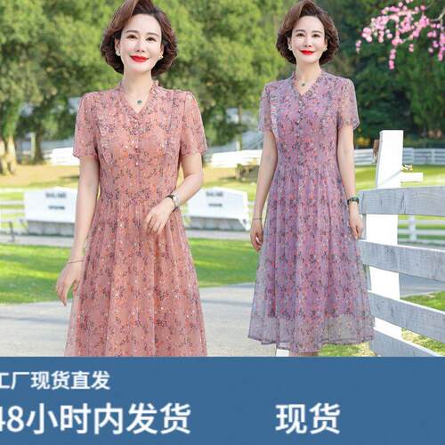 气质中年妈妈夏装连衣裙短袖V领洋气中老年女装中长裙显瘦裙子夏